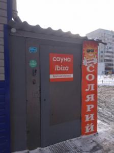 Фотография Ибица 5